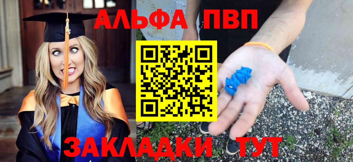 Alpha PVP VHQ  купить   А ПВП VHQ  Сертолово  Вход с VPN  A-PVP мука  APVP 