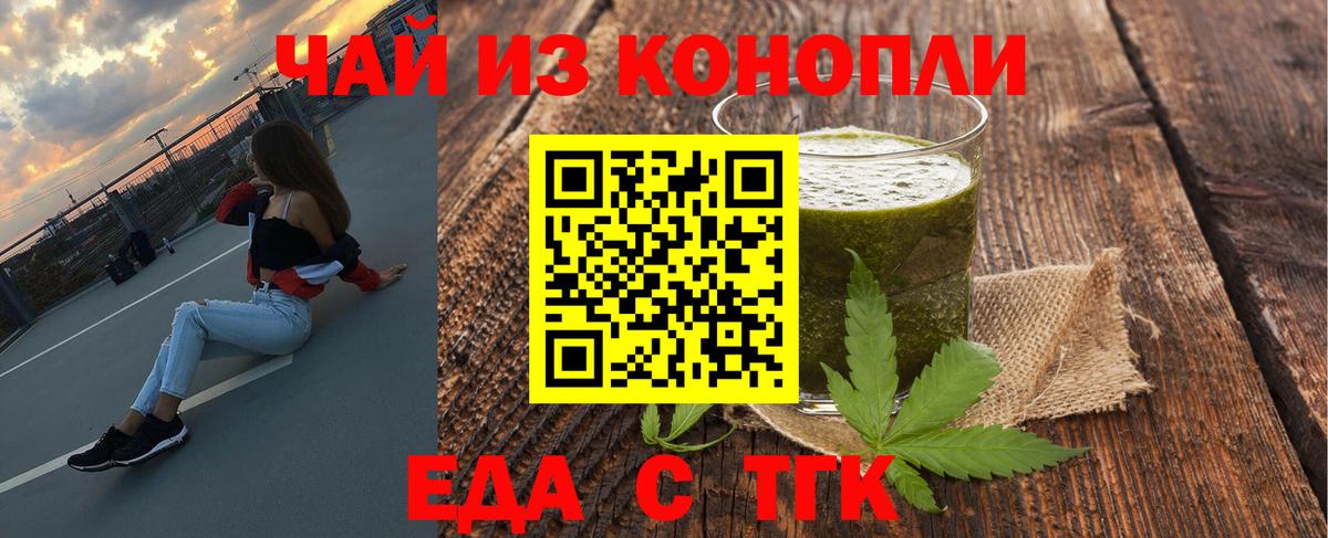 Cannafood конопля  Вход с VPN  Сертолово 
