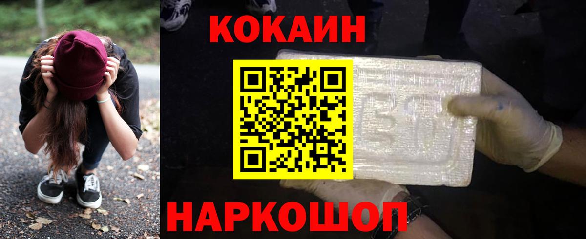 где купить   Кокаин 97%  Кокаин  Вход с VPN  Сертолово  Cocaine VHQ 