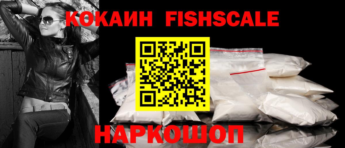КОКАИН Эквадор Сертолово