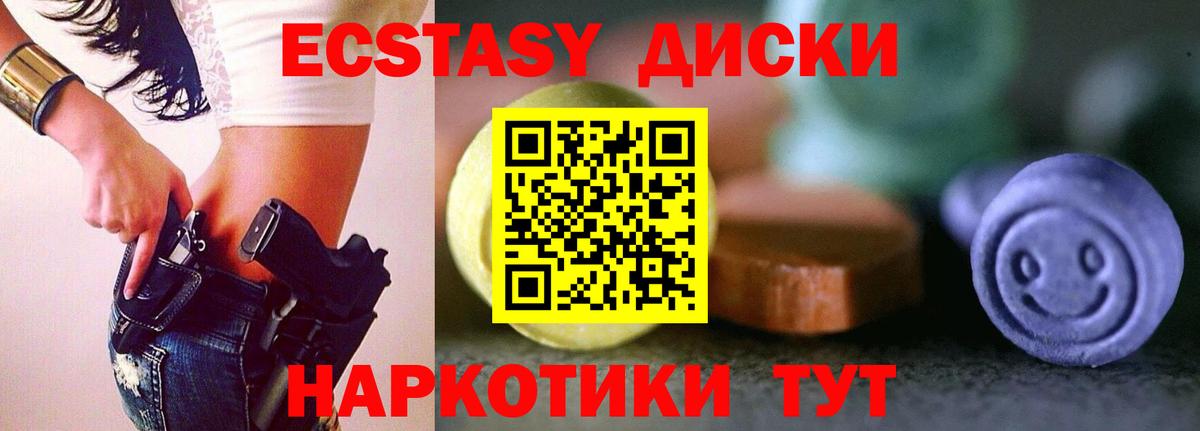ЭКСТАЗИ Punisher  Ecstasy 280 MDMA  мега сайт  Вход с VPN  Сертолово 