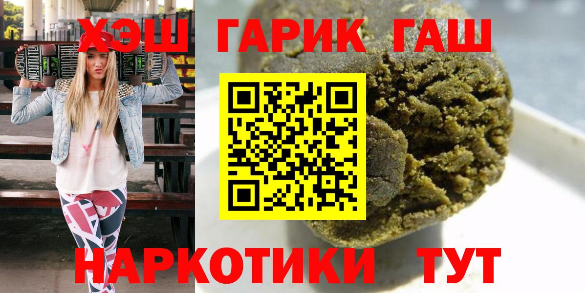 Гашиш гарик  ГАШИШ  Сертолово  Вход с VPN 