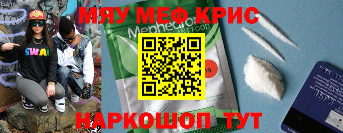 Мефедрон мука  Вход с VPN  Меф  Сертолово  МЯУ-МЯУ mephedrone 