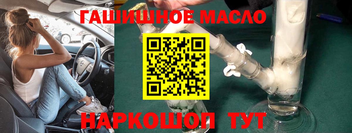 Сертолово  ТГК вейп с тгк  ТГК гашишное масло  Вход с VPN 